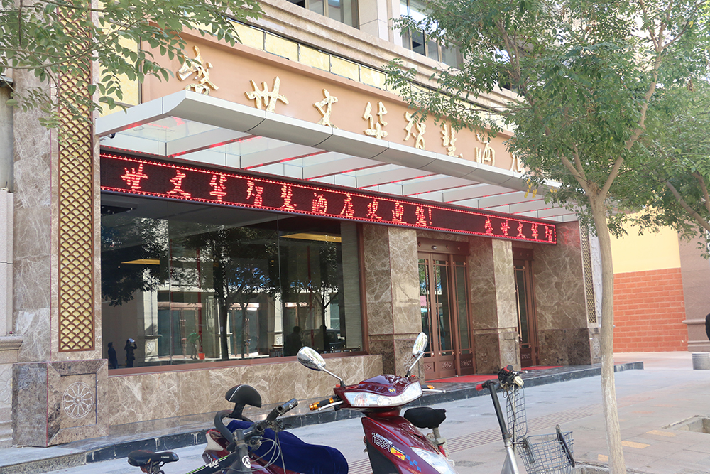 Dunhuang Mandarin Smart Hotel