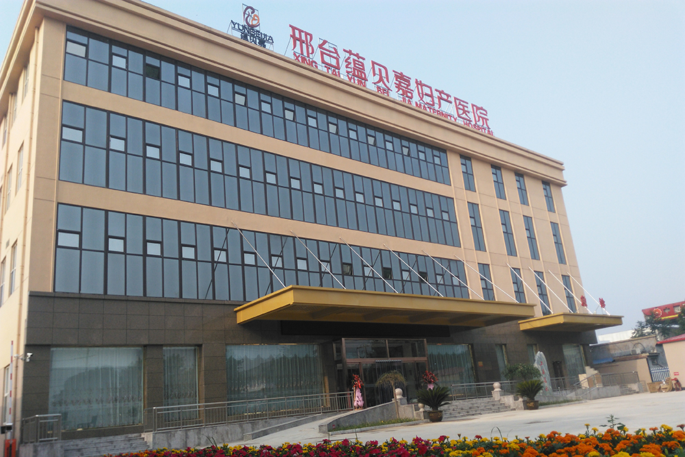 Xingtai Maternity Hospital Smart Ward